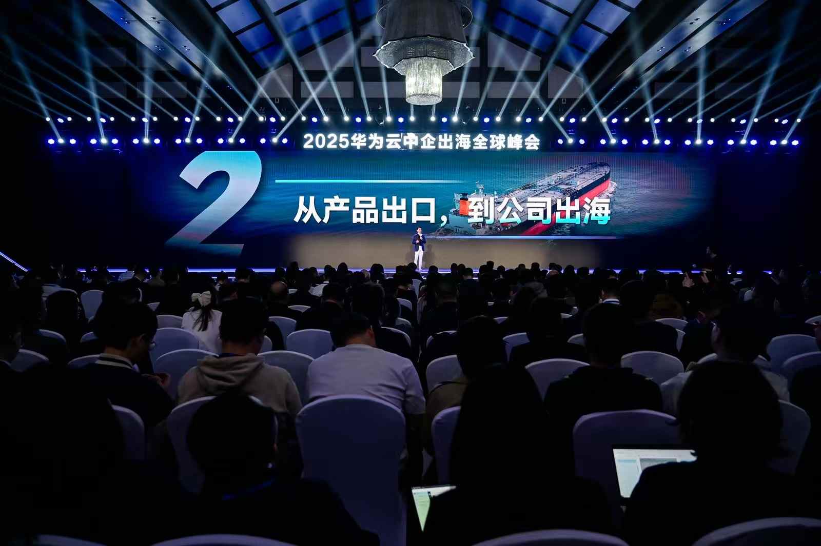 主题演讲现场 4