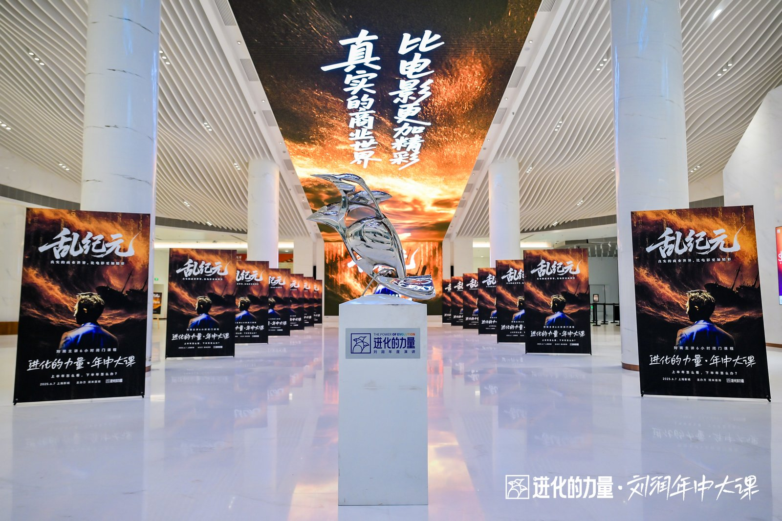 年中大课现场 2