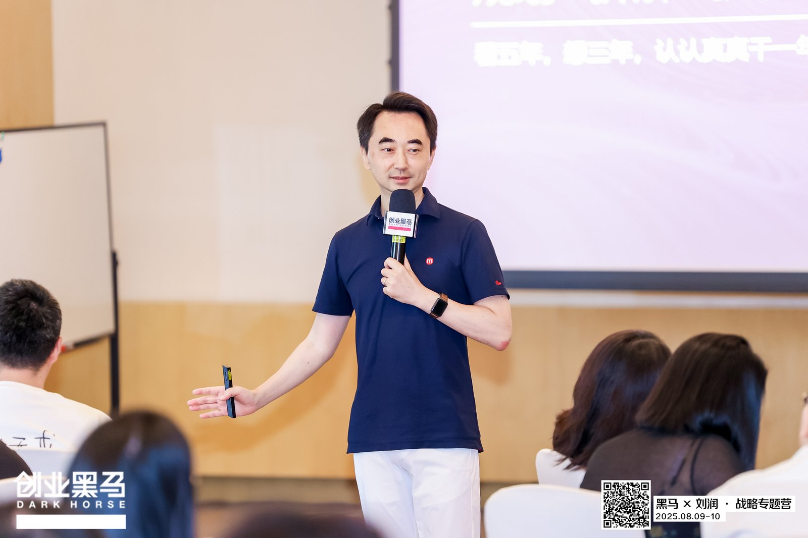 战略工作坊现场 2