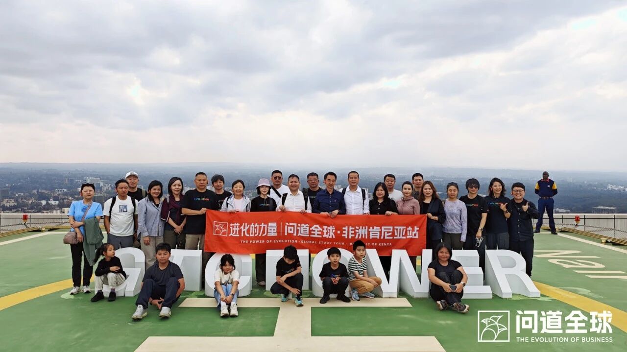 问道全球 · 美国东部站