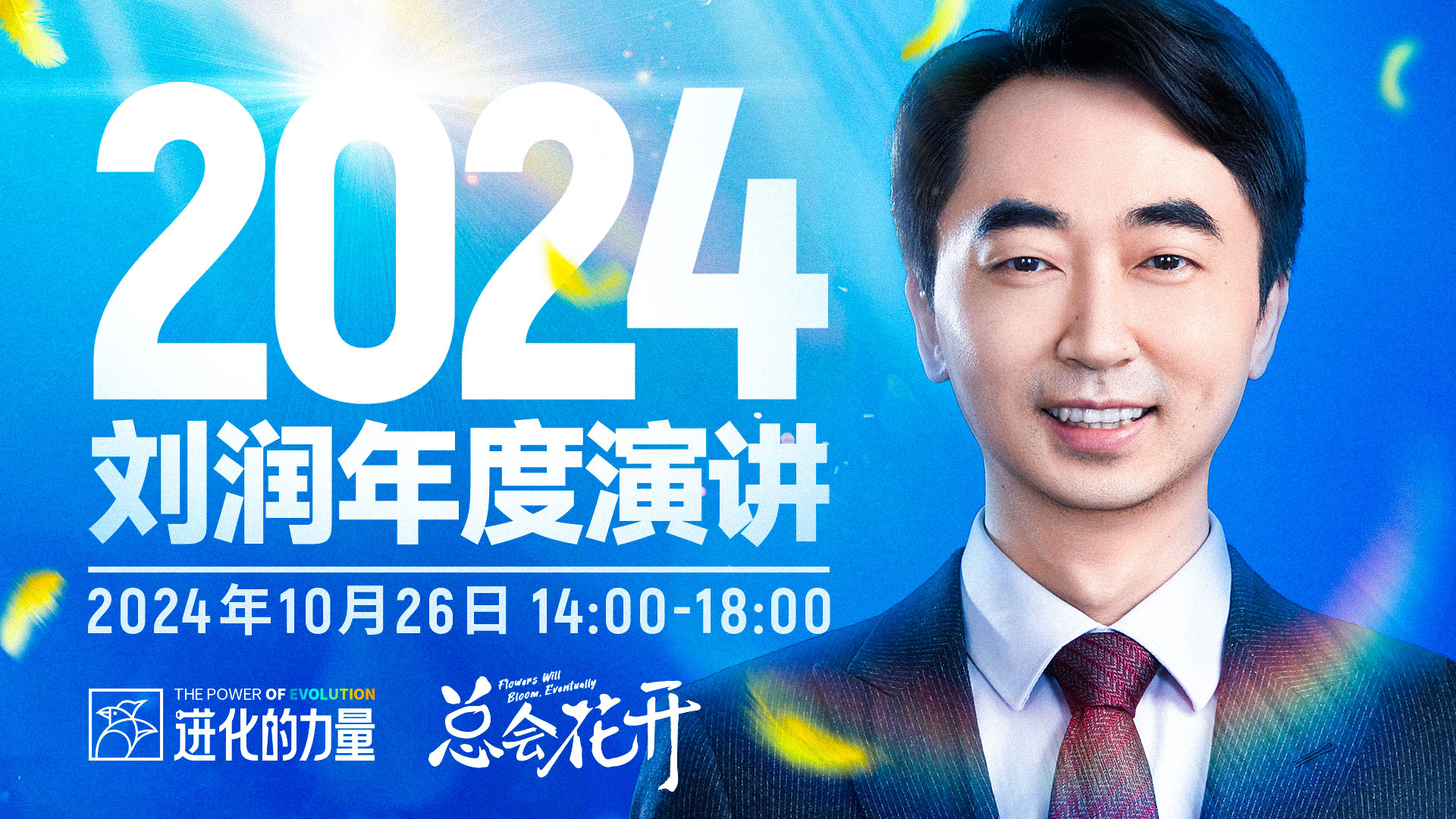 2024 · 进化的力量